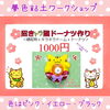 対象年齢3歳以上。大人の方も大歓迎。限定20個。「☆今年初のイベント出店☆」