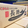「熊本県産　「大長なす(長助)」が入荷していますよ～♪♪」
