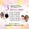 エイジングケア専門美容師がいる個室美容室横浜「『本日サロンオープン日♡』☆横浜センター南個室美容室FRINGE☆WIGカラーカット当日持ち帰りOK♡オシャレ女性注目の個室美容室【横浜・川崎・二子玉川でシャンプー台完備・完全個室美容室をお探しの方におススメのFRINGE横浜センター南店】」