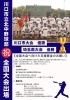 「川口市立北中学校 野球部が全国大会へ！子どもたちの挑戦を地域みんなで応援しませんか？」