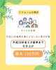 「家づくりで活用できる補助金制度💰️「みらいエコ住宅2026事業」をご存知ですか？🔍️」