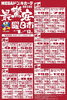 「【2/1〜2/13】日替り新メニューのお知らせ」