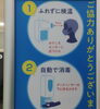 「当院の感染症予防」