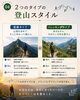 あなたは「直線タイプ」？それとも「トレッキング」タイプ？「「私には、どんな仕事が向いていますか？」と聞く前に」