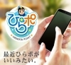 「ひらかたポイント事務局🎍年末年始の営業日のお知らせ🎍」