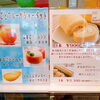 「お菓子工房まるみやさんの新商品！持ち歩きできるバウムクーヘン」