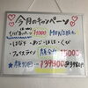 「メンズエステ【キャンペーン】も大好評です！」