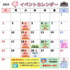 「【新居浜市 篠場町】新居浜温泉パナスさん 4月の火曜はサウナ熱盛DAY！」