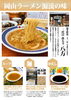 おもてなし給食ラーメン「第11回漱石ロードプチマルシェのお知らせ」