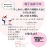 英語が苦手なママでも安心「親子英語ヨガ」「キッズ英語ヨガ『英語を使いながら身体の基礎作り』」