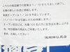 「先着100名様に粗品プレゼント！新小岩『浅岡神佛具店』さん【祝】1月20日（木）新店舗オープン！」