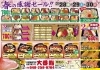 お重メニュー「人気上昇中〜えんがわ押し寿司🍣」