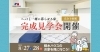 ペットと一緒に暮らせる家 完成見学会 に行こう まいぷれ新居浜編集部ニュース まいぷれ 新居浜市
