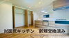 費用をおさえたい！仲介手数料無料八王子ひなた不動産「推しの✨🫶5LDK中古戸建🏠本日値下げです✨どんな所が魅力的なのでしょう？是非是非ご覧ください✨八王子市めじろ台」