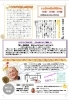 「Ver.86.2021.10月号”ほぐし屋本舗”ニュースレター発刊のお知らせ!」