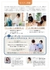 ワンポイントコーディネート「【セミナー情報】いまある服を活かす！サステナブルファッションのすすめ」
