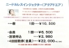 新価格発表！ニードルレスインジェクター 半額！ 年内ご予約間に合い ...