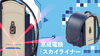 「鉄道コラボランドセル🚅🚅🚅」