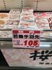 「本日のおすすめ！釧路スーパーヒロセ」