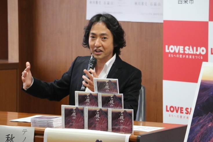 「『石鎚山』の発売（3/25）を記念して、テノール歌手の秋川雅史さんがCDの御披露目式」