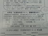 中学生対象｢志望判定テスト｣の受付もしています。「「日程、詳細を教えてください｣　　～夏の学習『むぎわら教室』受付中！～」