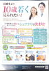 年齢を重ねたあなたに美容医療「7月8日(水)14時OPEN！“馬のレバー刺身”1,000円でしっとり一皿」