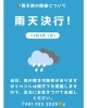 雨天決行です❗️「11月のお休みのお知らせです📢　スズキ自販愛媛　アリーナ川之江」