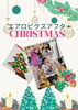 「クリスマス　エアロビクス・アフターにて　産科婦人科山口病院」