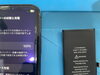 After「iPhone バッテリー交換」