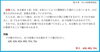 算数小話10「Σ 算数小話連載中2 Σ　★英会話と体操のコラボ教室（堀切、お花茶屋、綾瀬、亀有、小菅）」