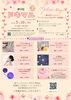 ドキマルは5/10に開催！「5/10はイベント開催✨5月の営業日のお知らせ【東京都中央区勝どき駅から徒歩3分にあるballoon shop🎈】」