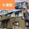 Ｋ様邸