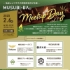 2025年2月6日（木）　【第7弾】『 MUSUBI-BA MeetupDay Vol.7』