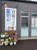 「4月7日（火）おはようございます☀️」