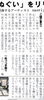 このてぬぐいが購入できるのは802SKYSHOPだけのんです。「桑都てぬぐい発売中！　『よみっこ』に掲載されています。　八王子クリエイターsaoriさんデザイン桑都てぬぐい。saoriさんはあの八王子クラフトリキュールのラベルもデザインしているのでこの画風見たことあるという方いらっしゃると思います。　　」