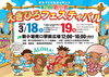 「2週連続ステージ出演で3月は大忙し★4月から初心者向けレッスン新規開設【生徒さん大募集】新小岩フラダンス教室『フイフラ オルオル カ マナ オ』さん♪」