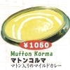 マトンコルマ