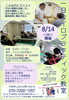 「1日カイロプラクティック教室」