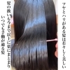 ココナッツ縮毛矯正「ココナッツ縮毛矯正&プラチナトリートメント」