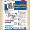「【Tシャツ】好評発売中！～新着動画～サイズ感を比較！☆彡」
