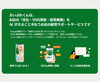 「おかげさまで、AIアシスタント「まいぷれくん」の導入店舗1,000店を突破!!」