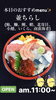 並ちらし「10月27日火曜日は『読書の日』です。本日のおすすめmenuは✨並ちらし……1,200円……鮪、鰤、鯛、小鰭、蛸、北寄貝、いくら、南蛮海老です。漁協の食堂でちらし寿司ランチはいかがでしょうか？OPEN:AM.11:00~」