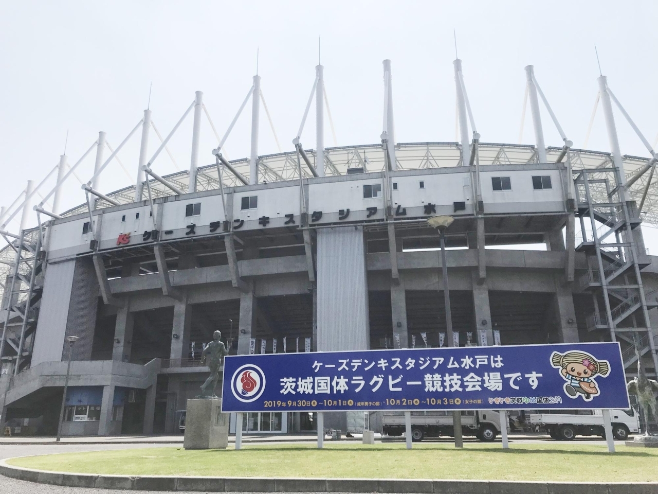 ケーズデンキスタジアム水戸 水戸の観光 名所 名物を巡ってみよう まいぷれ 水戸市 ケーズデンキスタジアム水戸 水戸の観光 名所 名物を巡ってみよう まいぷれ 水戸市