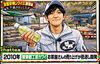 チャッティーとお茶で、どこでもティータイム☆「３月18日・日テレで紹介chattea」