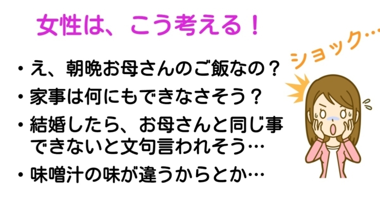 男の実家暮らし 何が悪い 女子が え と思う発言とは 婚活 結婚相談 アクア マーストのニュース まいぷれ 豊橋 田原 男の実家暮らし 何が悪い 女子が え と思う発言とは 婚活 結婚相談 アクア マーストのニュース まいぷれ 豊橋 田原