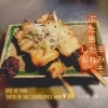 ぶた串　2本