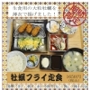 期間限定！牡蠣フライ定食