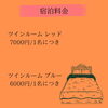 「平戸滞在をまるごと満喫！釣り・観光・お仕事にも便利な宿泊プランのご案内」