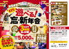 「【豪華特典付き】ここだけでしかできないKITの遊べる忘新年会！！【団体OK！インボイス登録店】」
