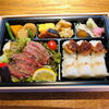 人気のステーキ&うなぎのお弁当。7個からお届け「お弁当のご予約承っております。〜船橋・馬込霊園すぐ近くの完全予約制の肉割烹・しゃぶしゃぶやスッポン料理も楽しめます～」